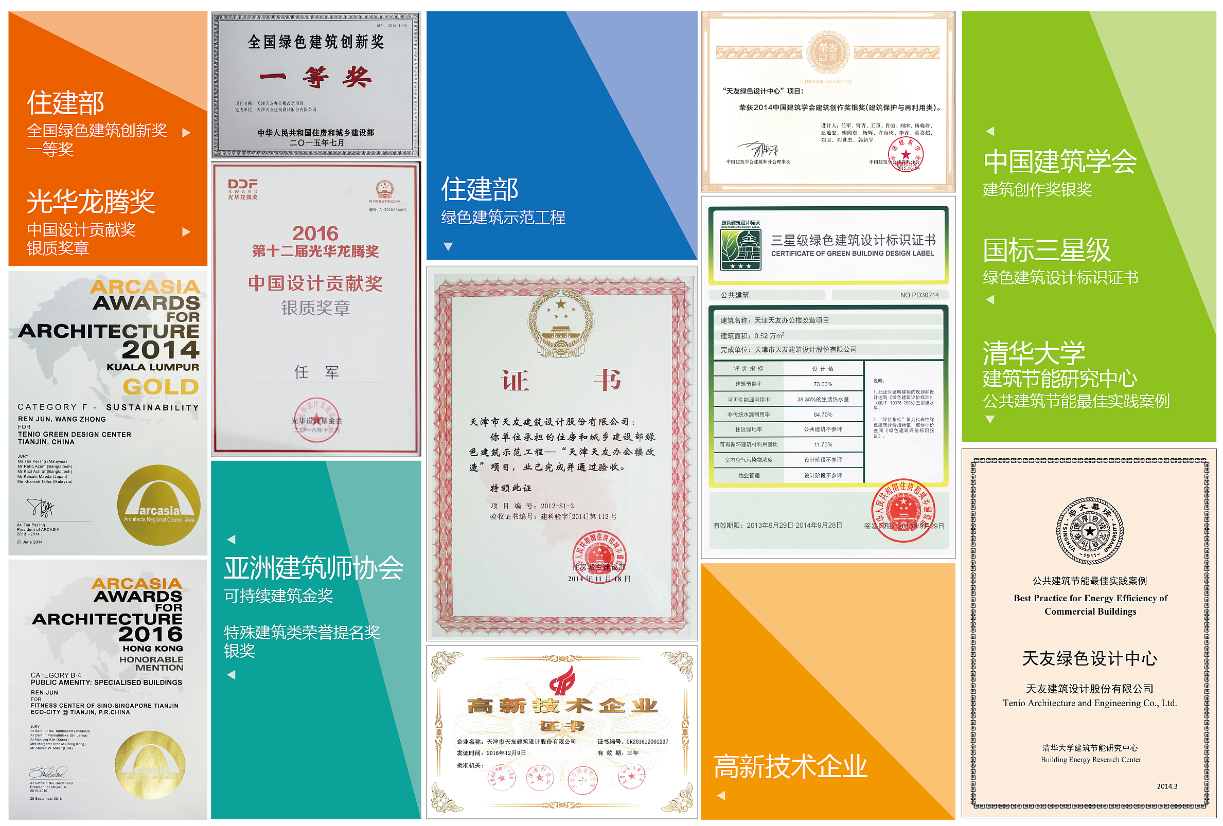 1541154483152115.png 榮譽.png