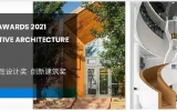 天友設(shè)計(jì)兩項(xiàng)作品雙雙斬獲德國ICONIC AWARDS 標(biāo)志性設(shè)計(jì)大獎(jiǎng)！